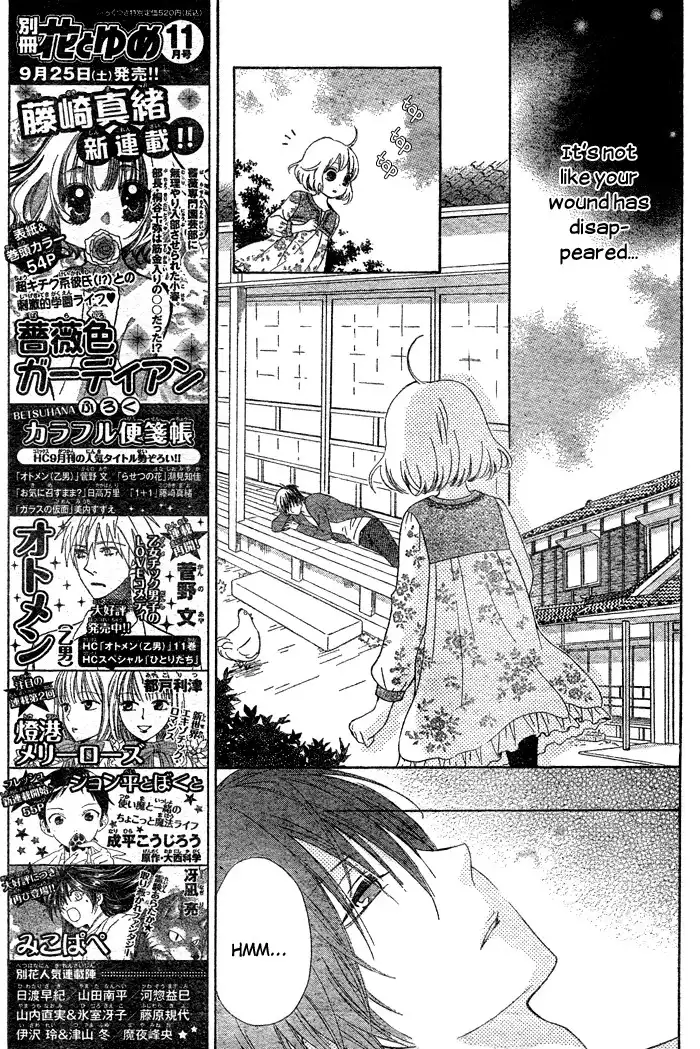 Hajimari no Niina Chapter 1 26